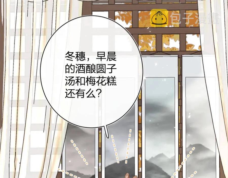 第26话 才不想见他呢！53