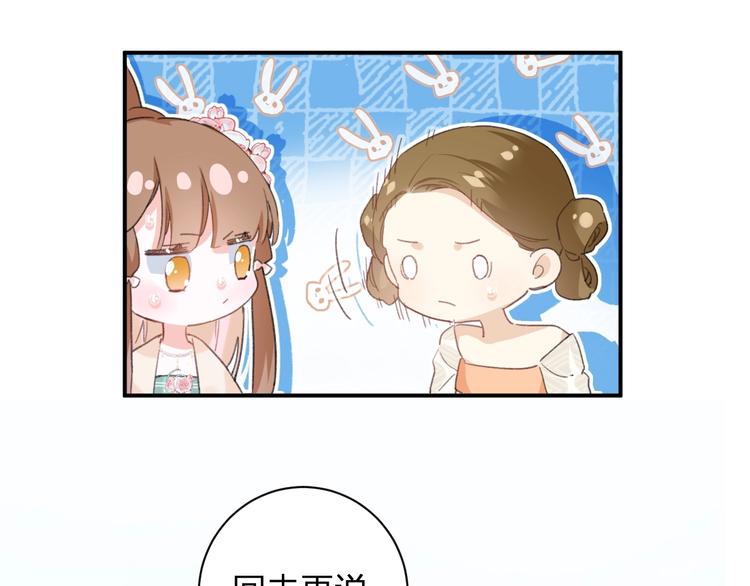 第18话 宝贝被狗吃掉了！35