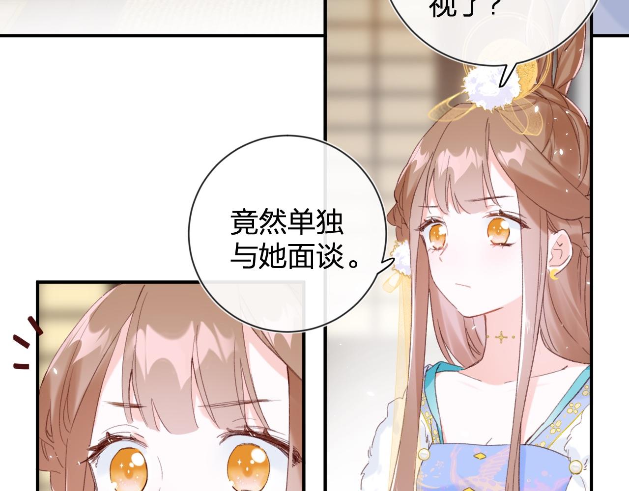 第5话 我要亲亲～23