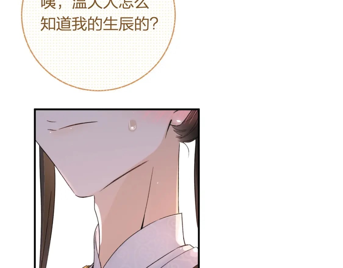 番外 温越153