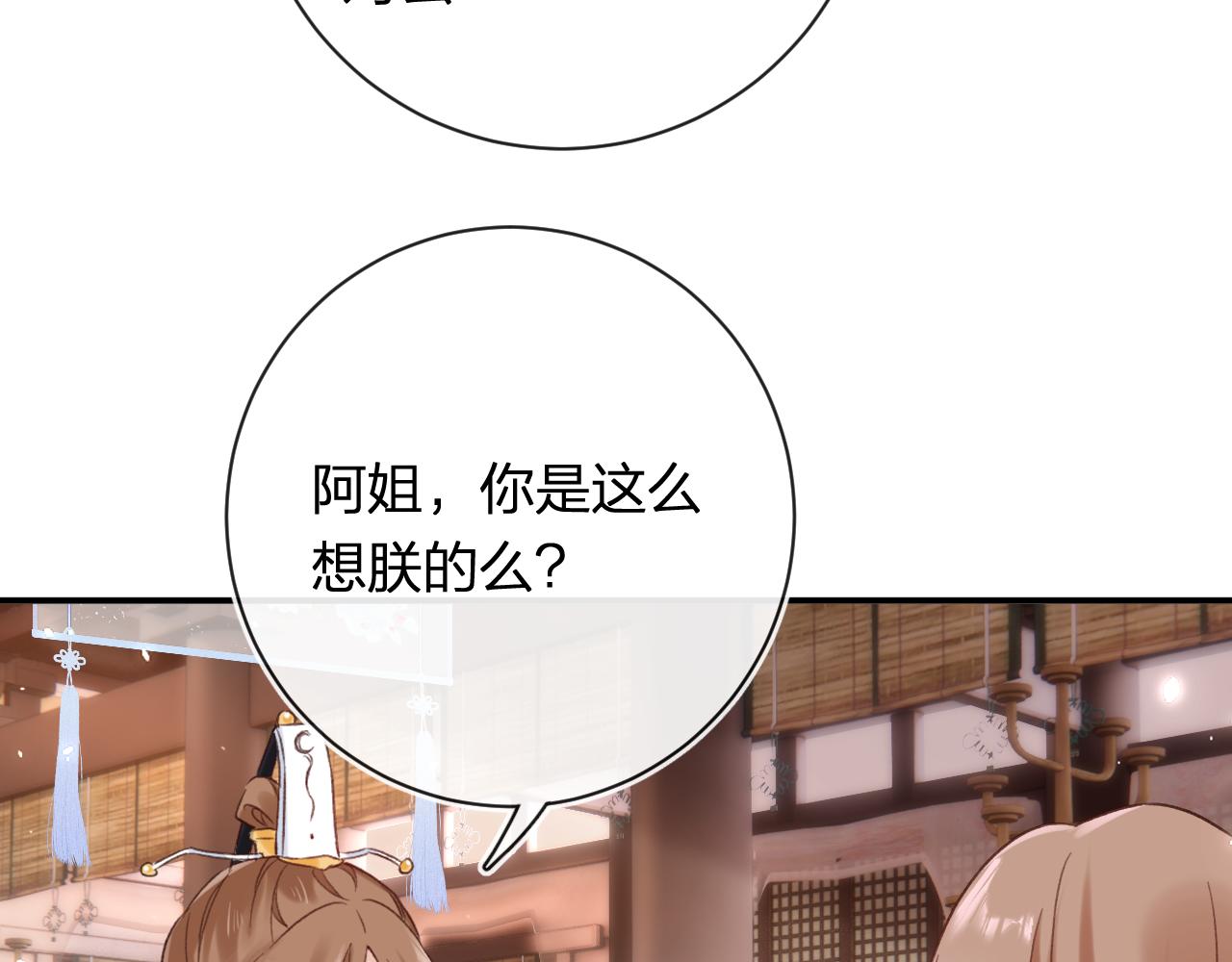 第38话 与小皇帝的谈判47