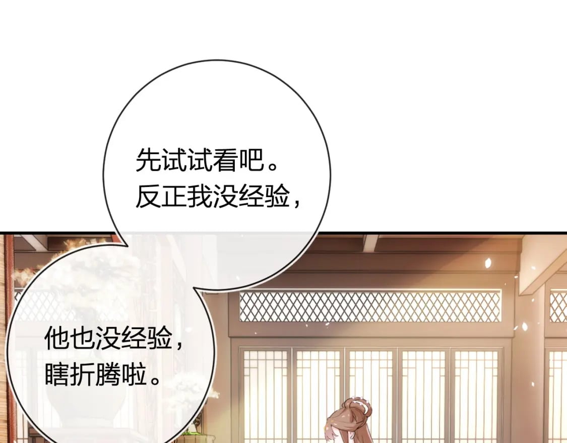 第56话 入秋60