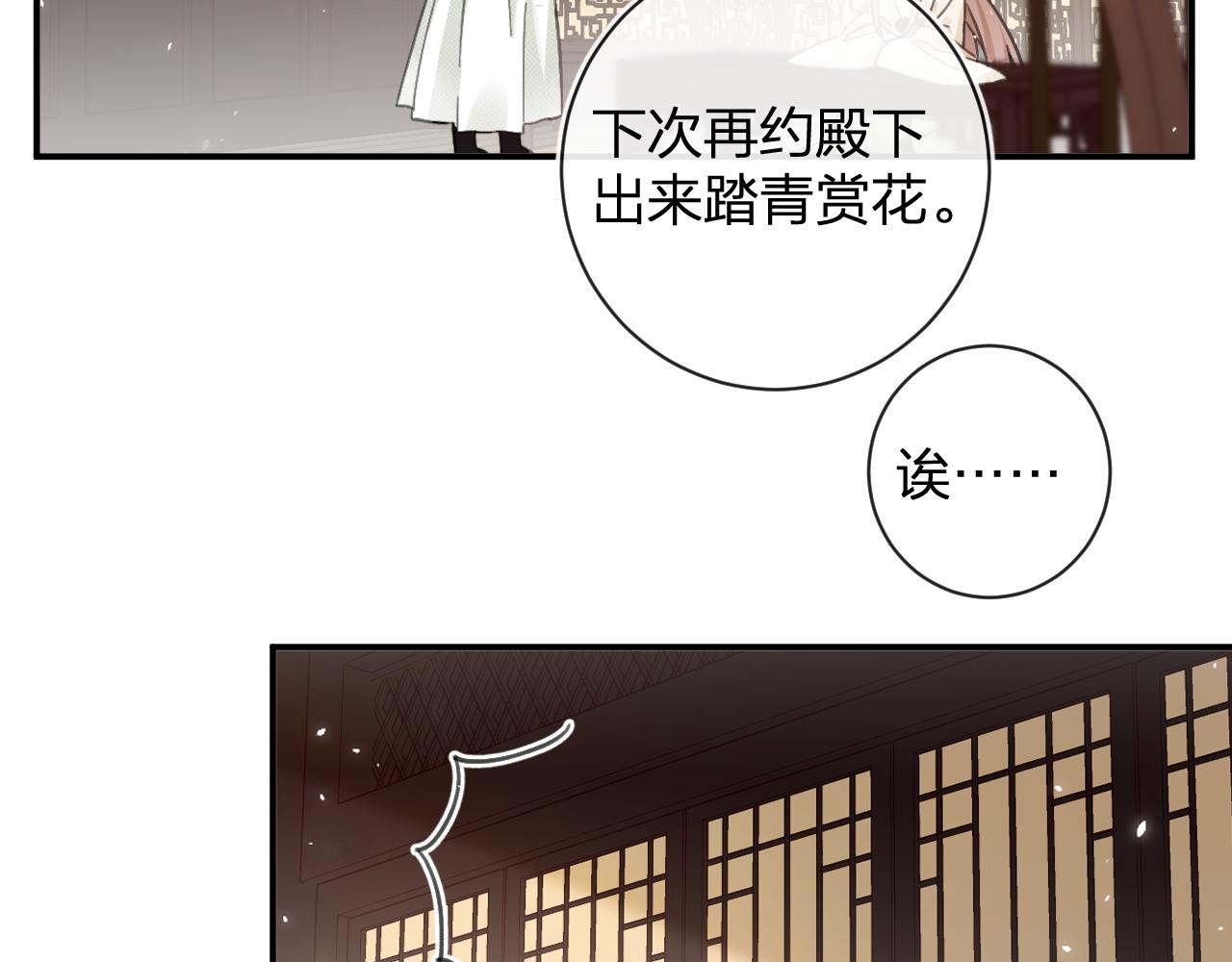 第30话 越瑶诉苦35