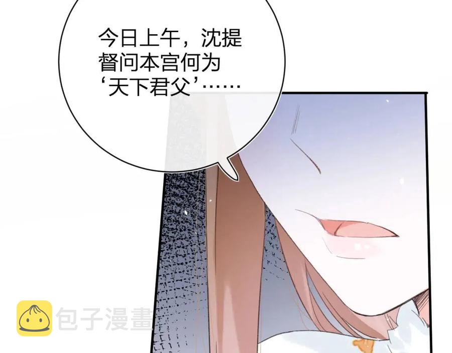 第31话 殿下哭什么呢55