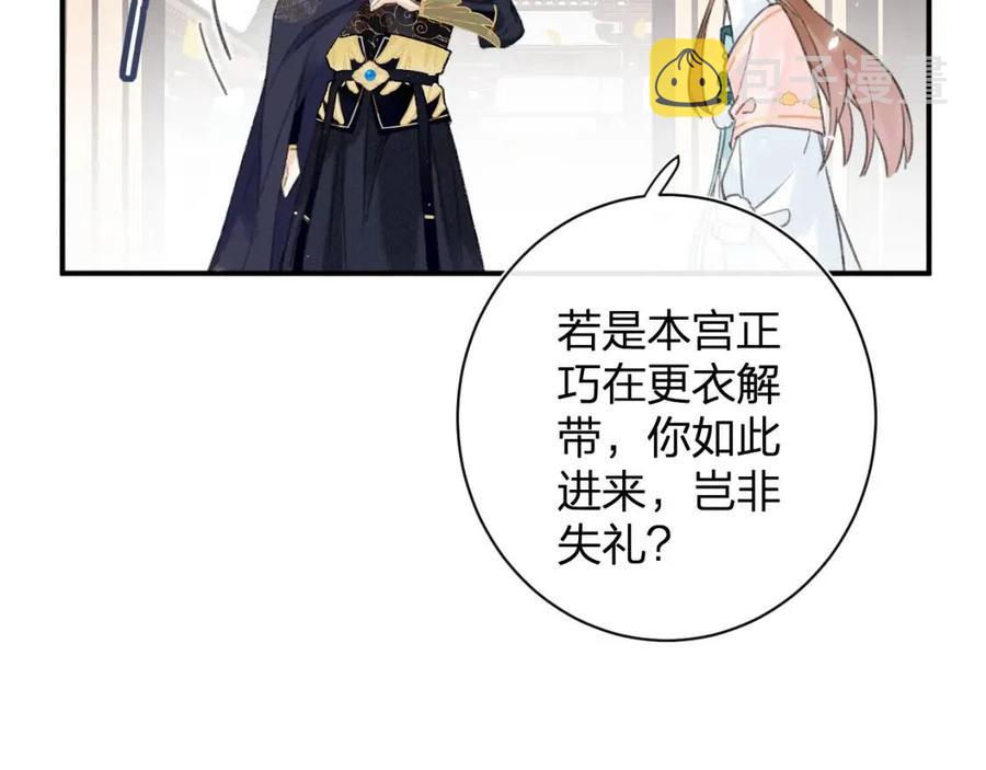 第31话 殿下哭什么呢41