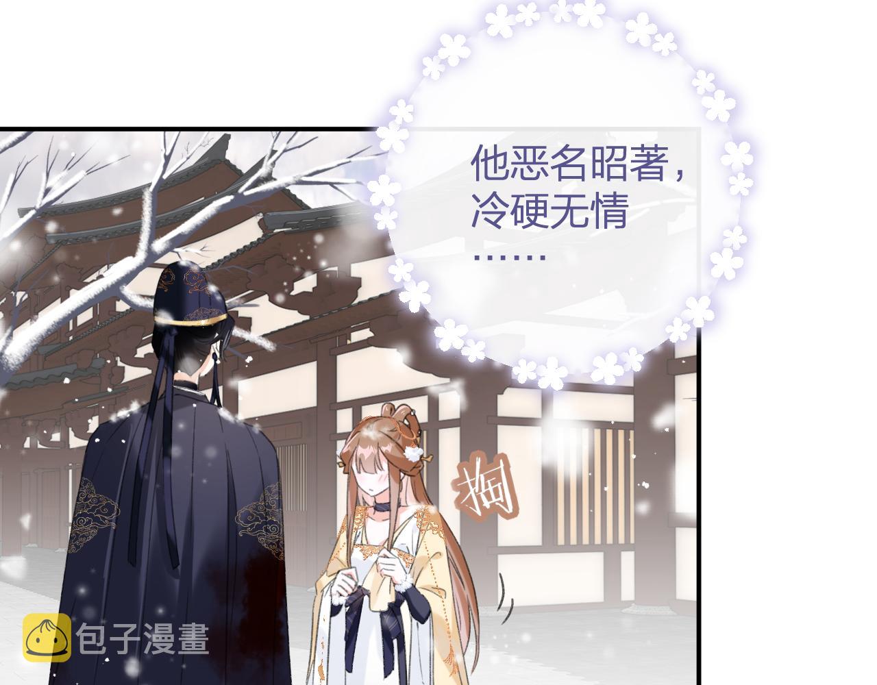 第55话 皇后醒悟82