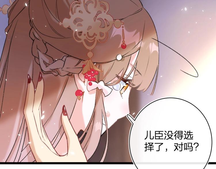第8话 杀了沈玹84