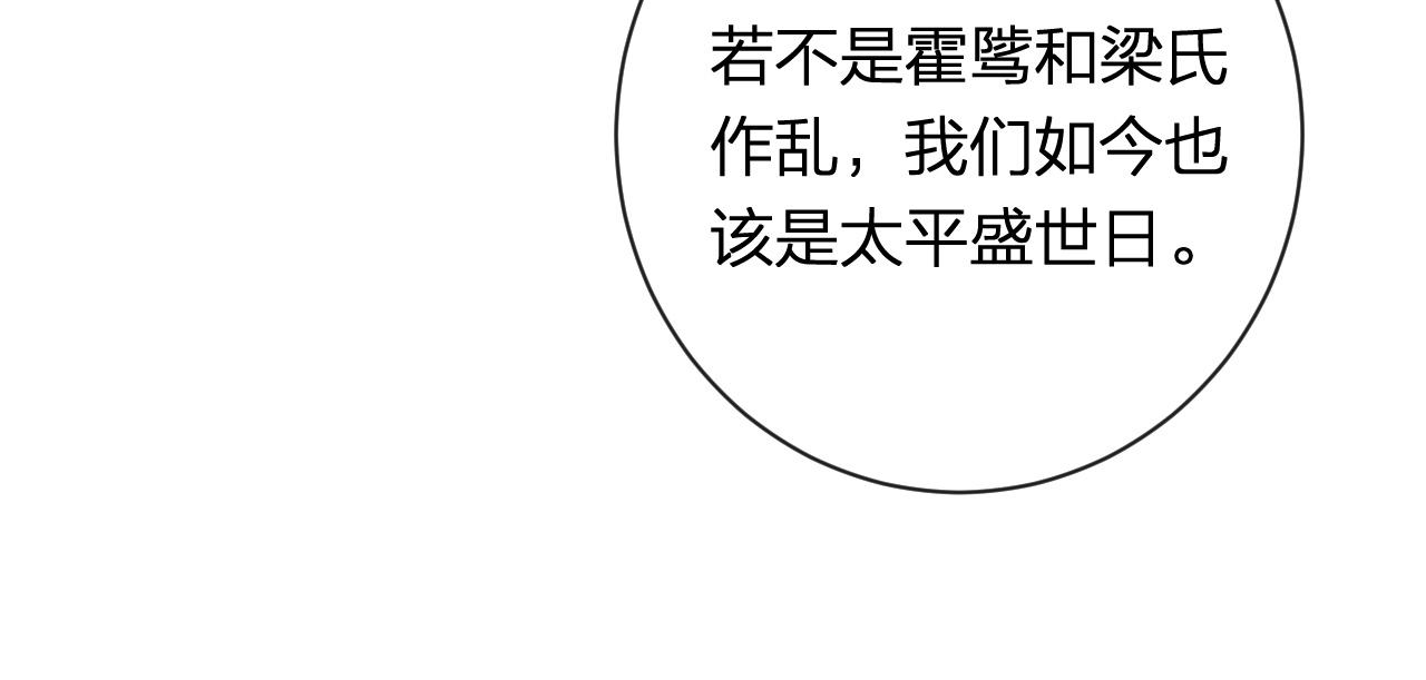 第40话 沈玹探视长宁56