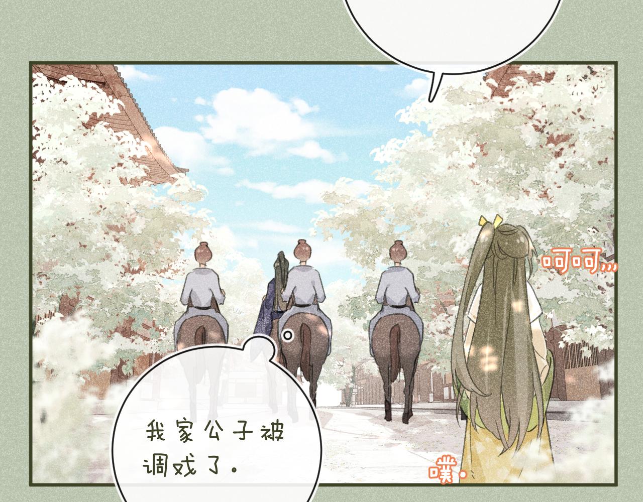 第29话 越瑶醉酒89
