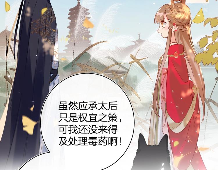 第10话 公主你在害怕什么？31