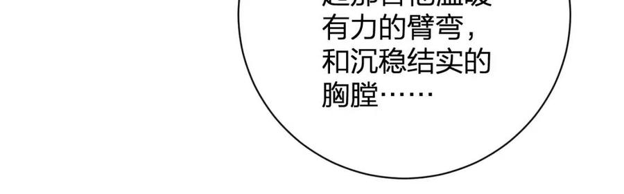 第31话 殿下哭什么呢52