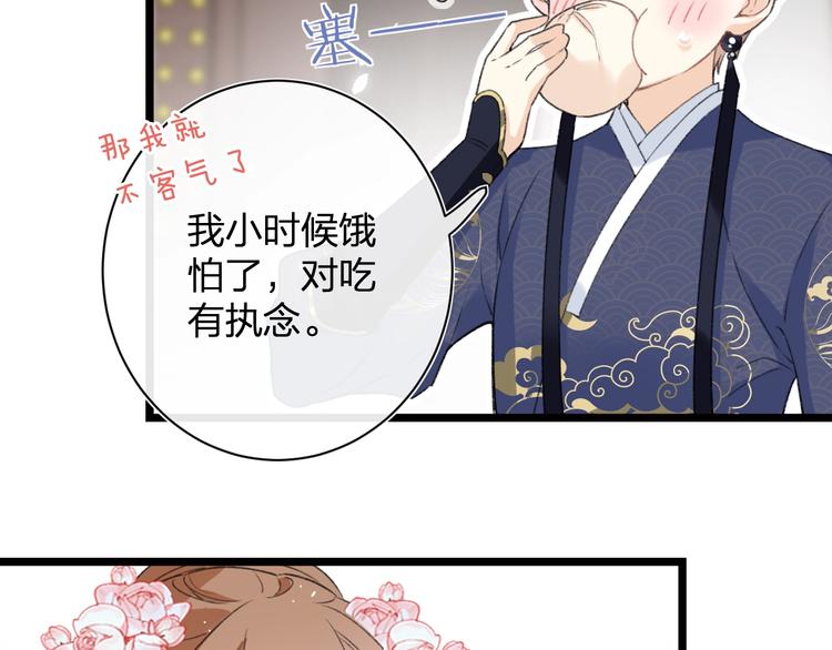 第5话 闯入禁地55