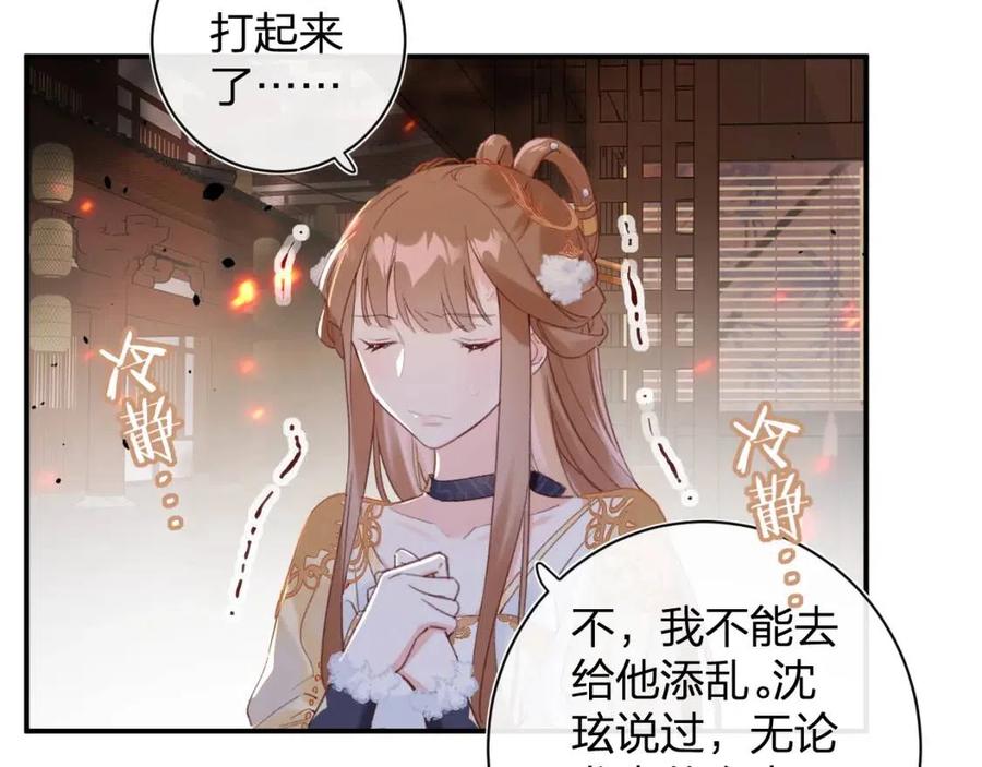 第50话 开战48