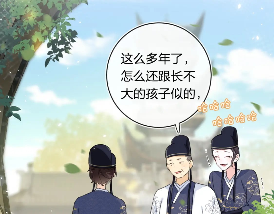 番外 林欢213