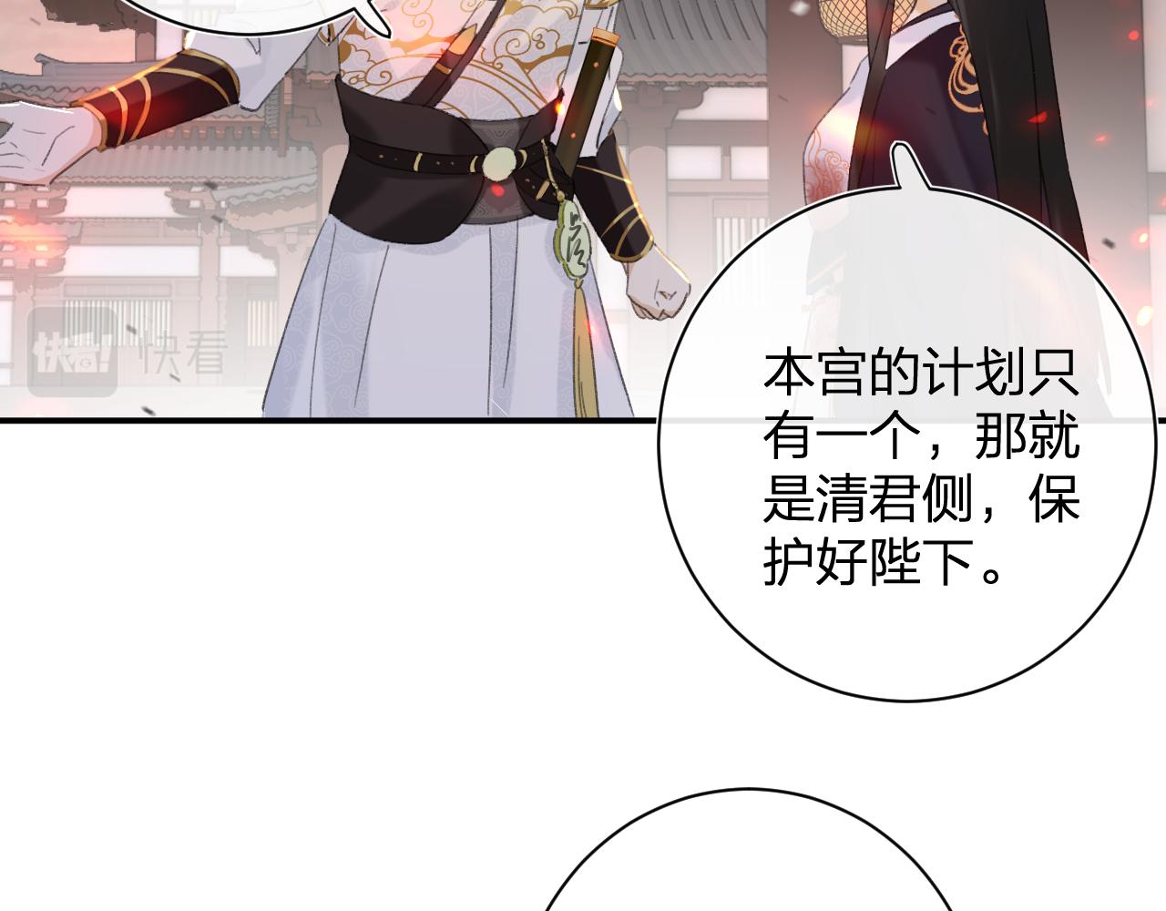 第53话 沈玹来了！70