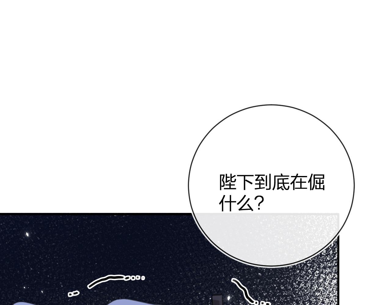 第26话 梁幼容的抉择83