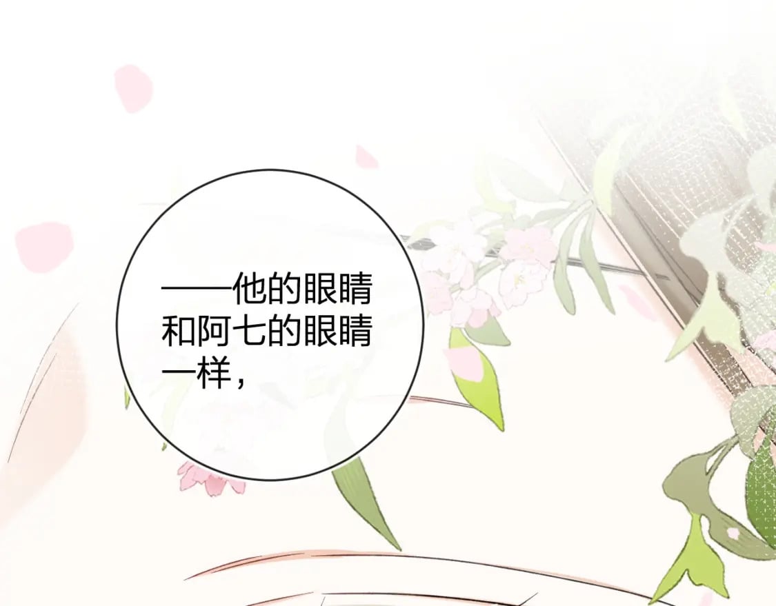 番外 玉蔻19