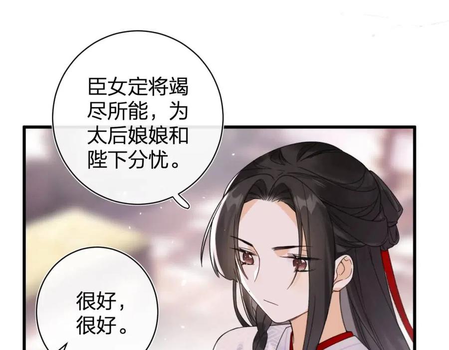 第47话 醋精沈提督25