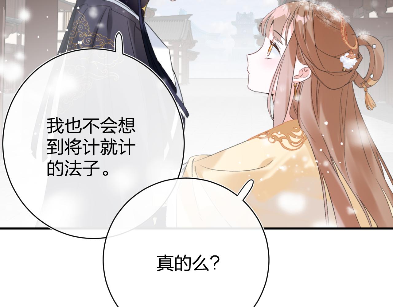 第55话 皇后醒悟69
