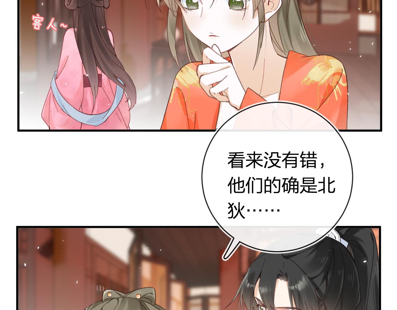 第35话 怀孕？107