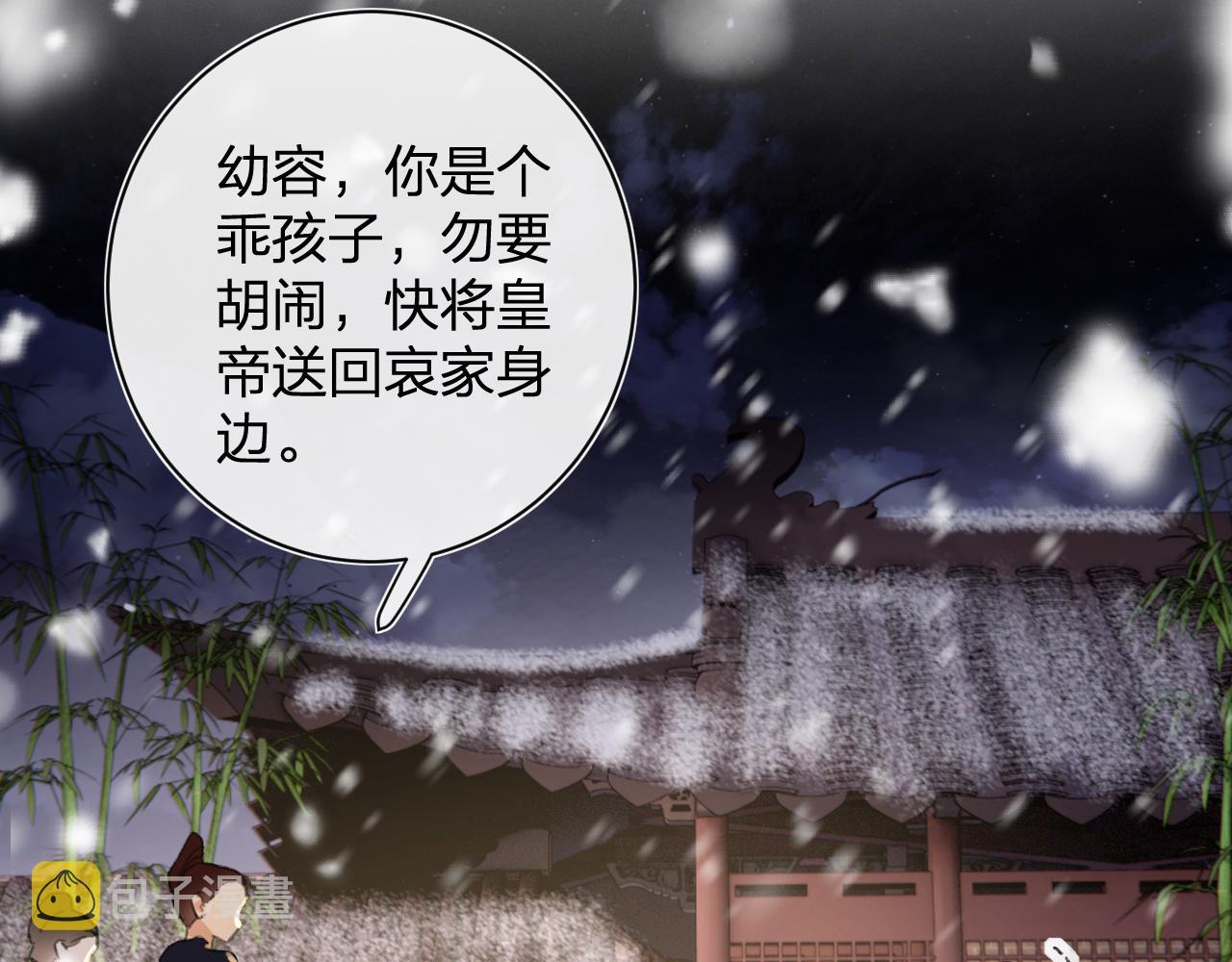 第58话 激战，长宁救场！42