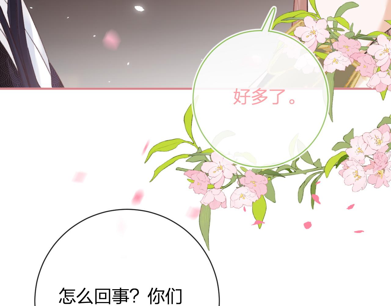 第33话 长宁不适74