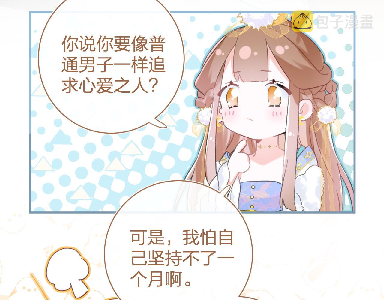 第3话 沈玹的秘密40