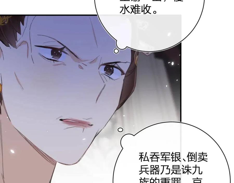 第37话 长宁决心结盟41