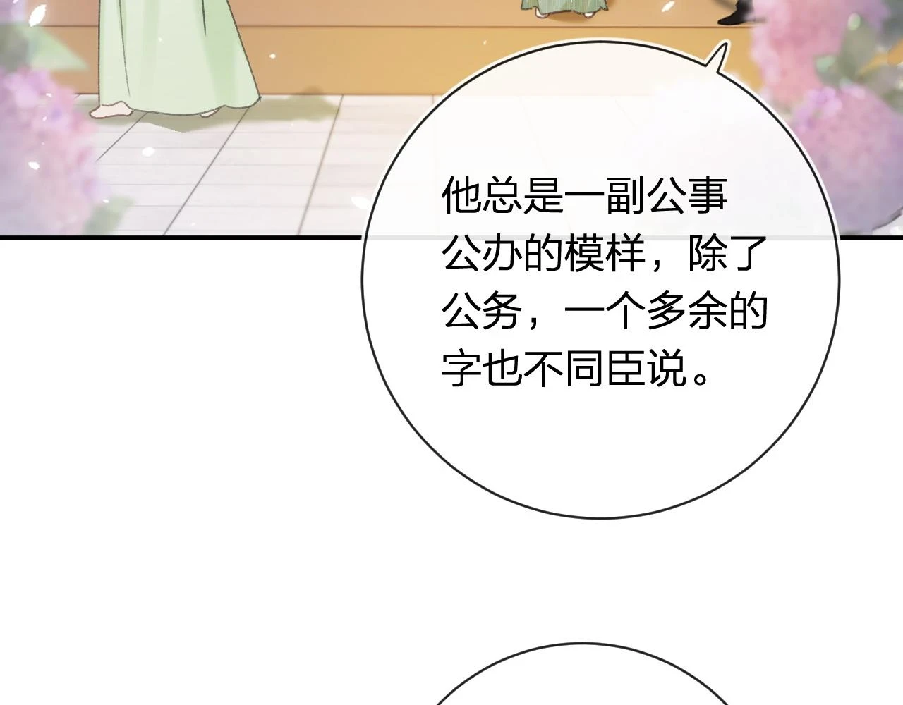 第54话 怀孕风波6