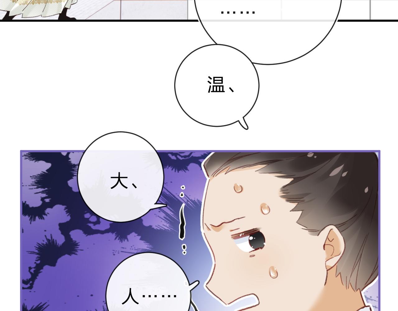 第31话 沈玹被威胁？94