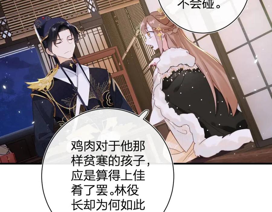 第41话 要抱抱！8
