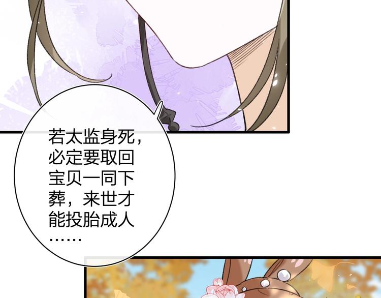 第17话 偷了提督的“宝贝”！43