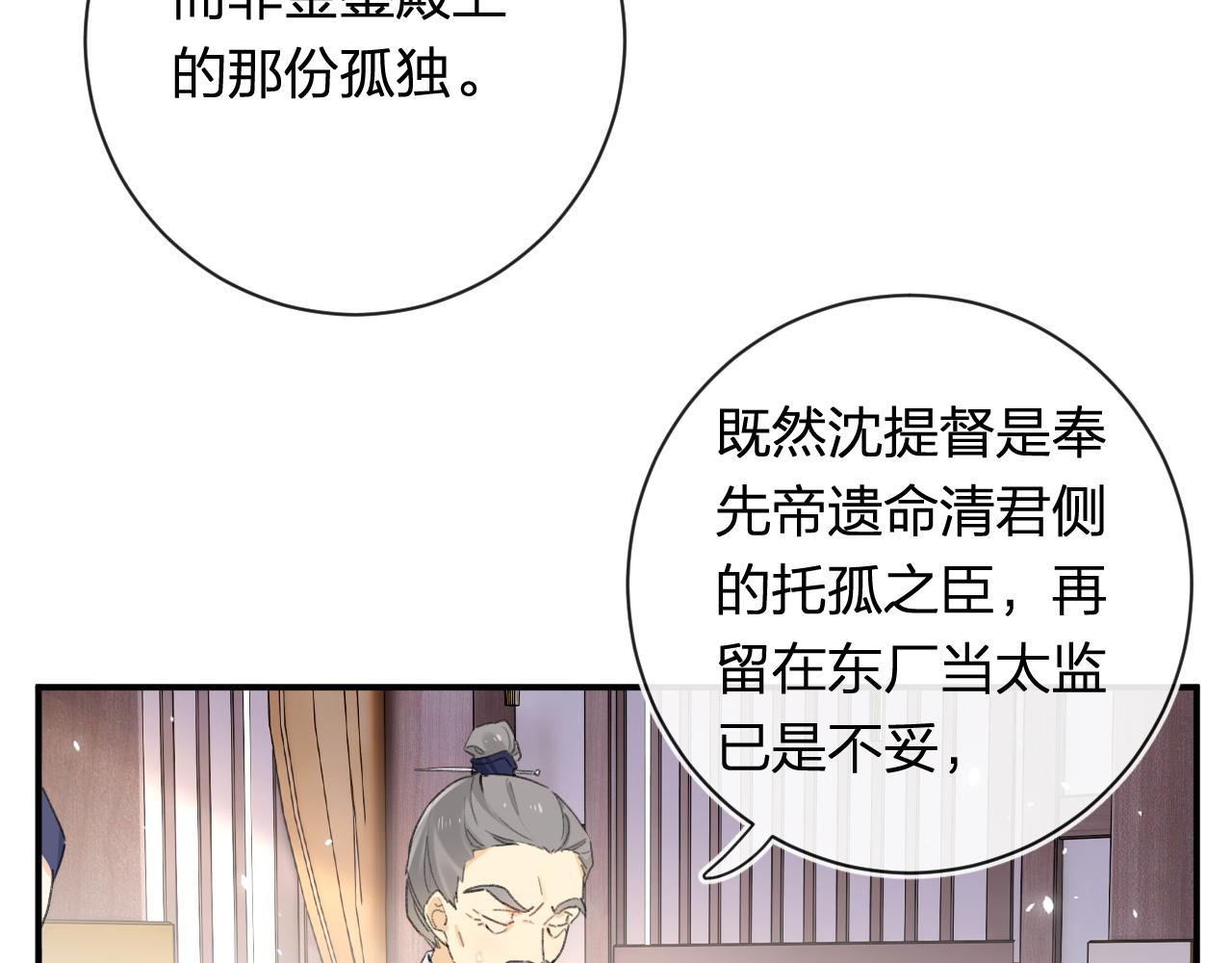 第55话 长宁为夫镇场70
