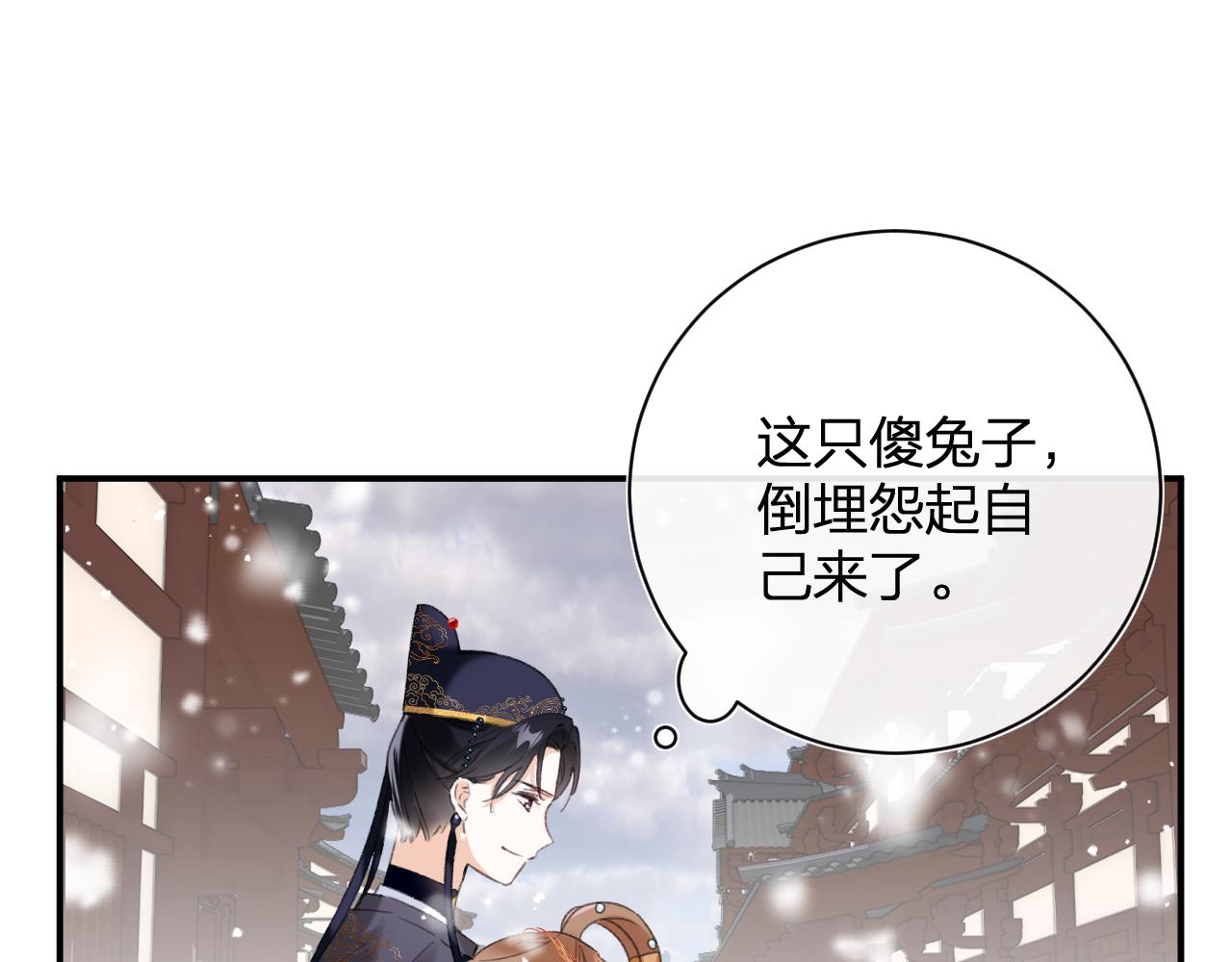 第55话 皇后醒悟63