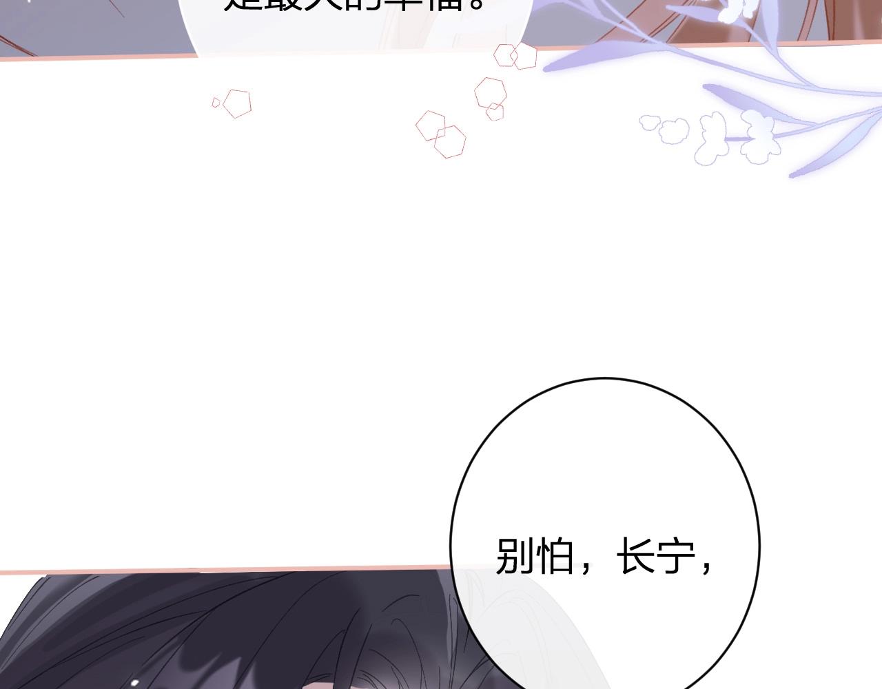 第21话 圆房59