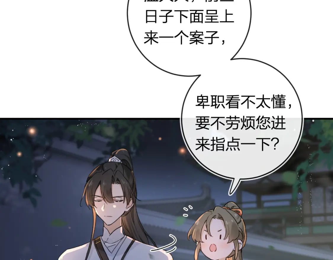 番外 温越144