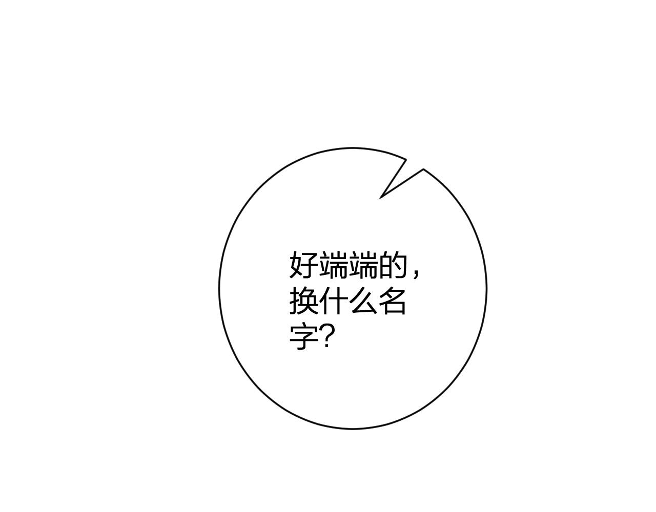 第二季第1话 将一切都交给你！48