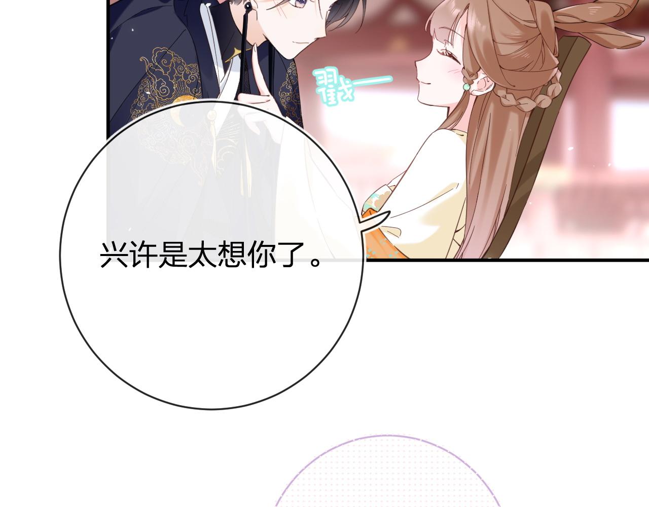 第47话 与北狄人开战！51