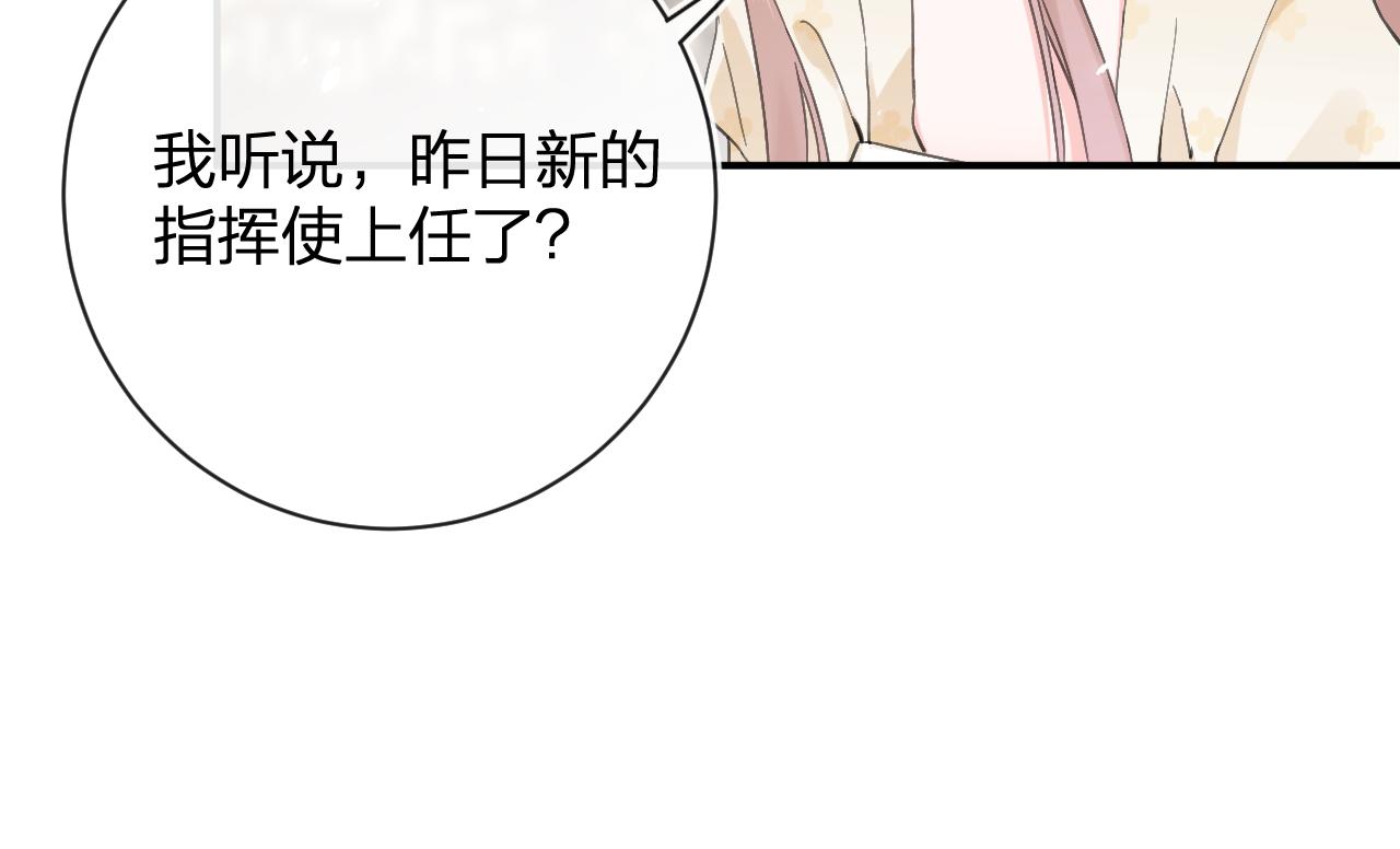 第29话 越瑶醉酒42