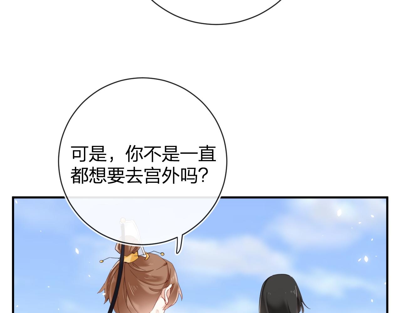 第47话 与北狄人开战！12