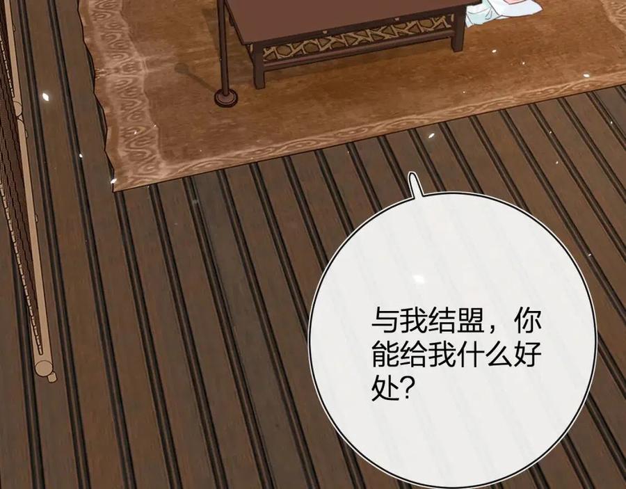 第38话 盟约之酒30