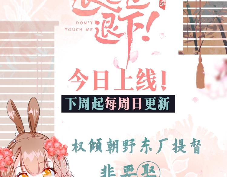 第1话 厂花要娶公主？146