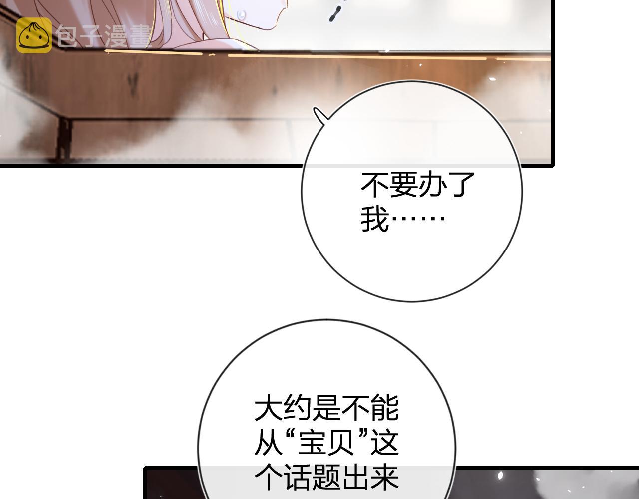 第13话 磨人的小兔子27