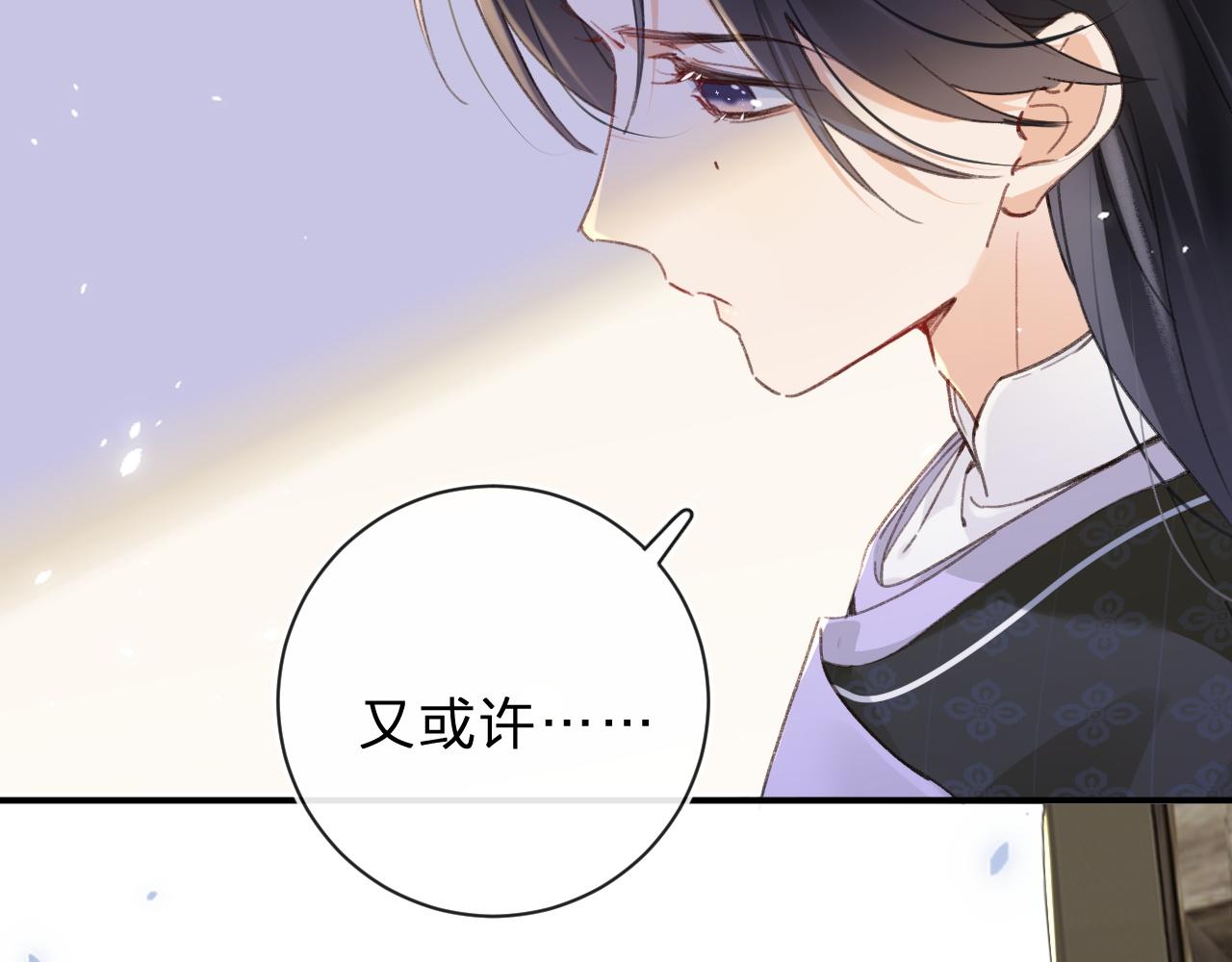 第31话 沈玹被威胁？81
