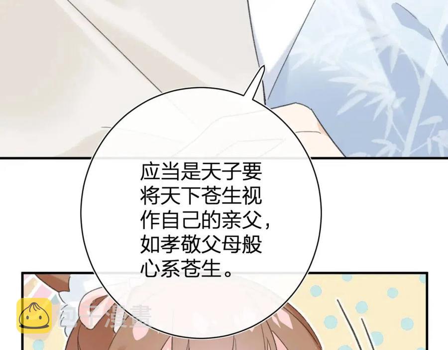 第28话 果然小心思瞒不过他45