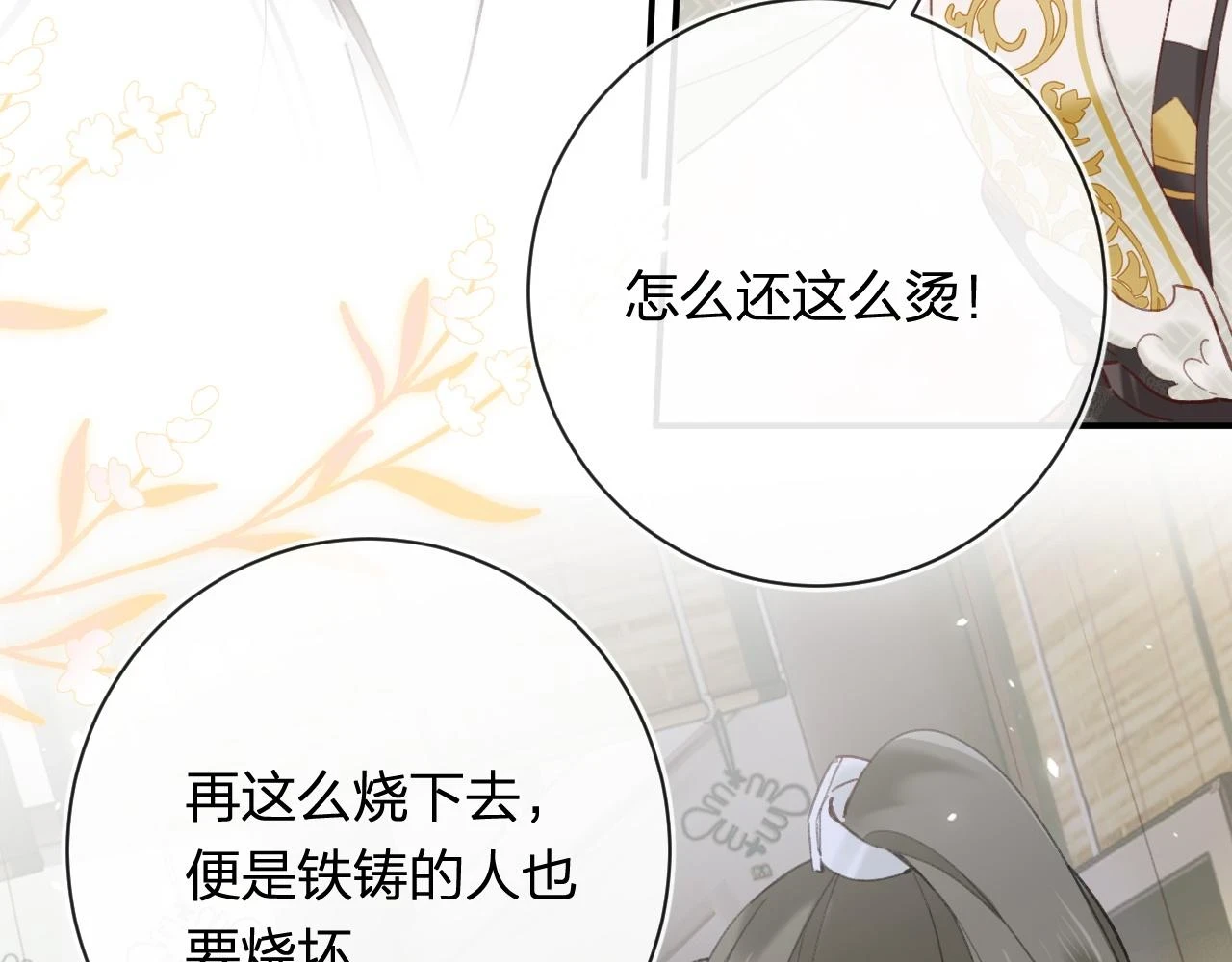 第51话 以吻立誓35