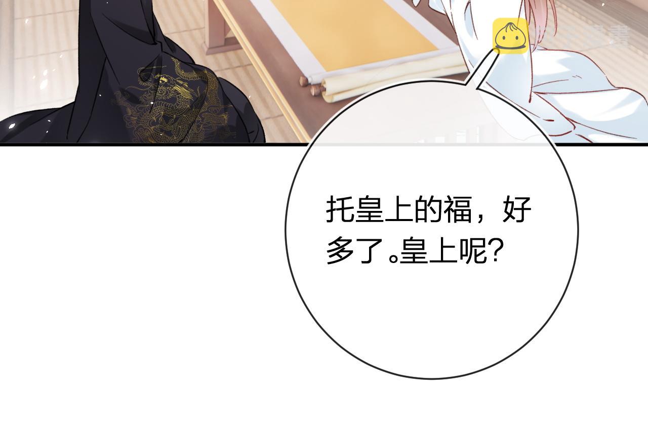第38话 与小皇帝的谈判22