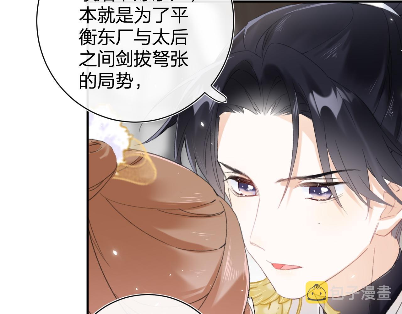 第2话 吾妻长宁此生挚爱8