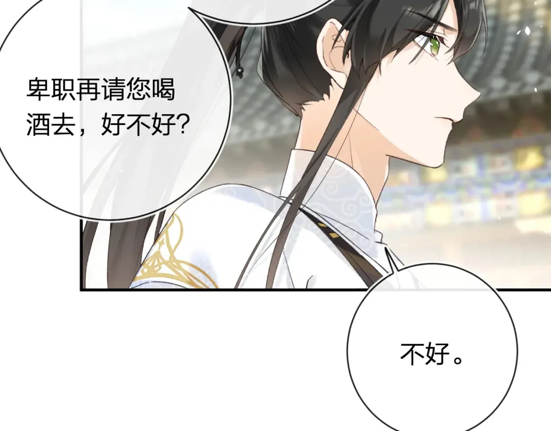 第53话 温大人你不要这么粘人啊！39