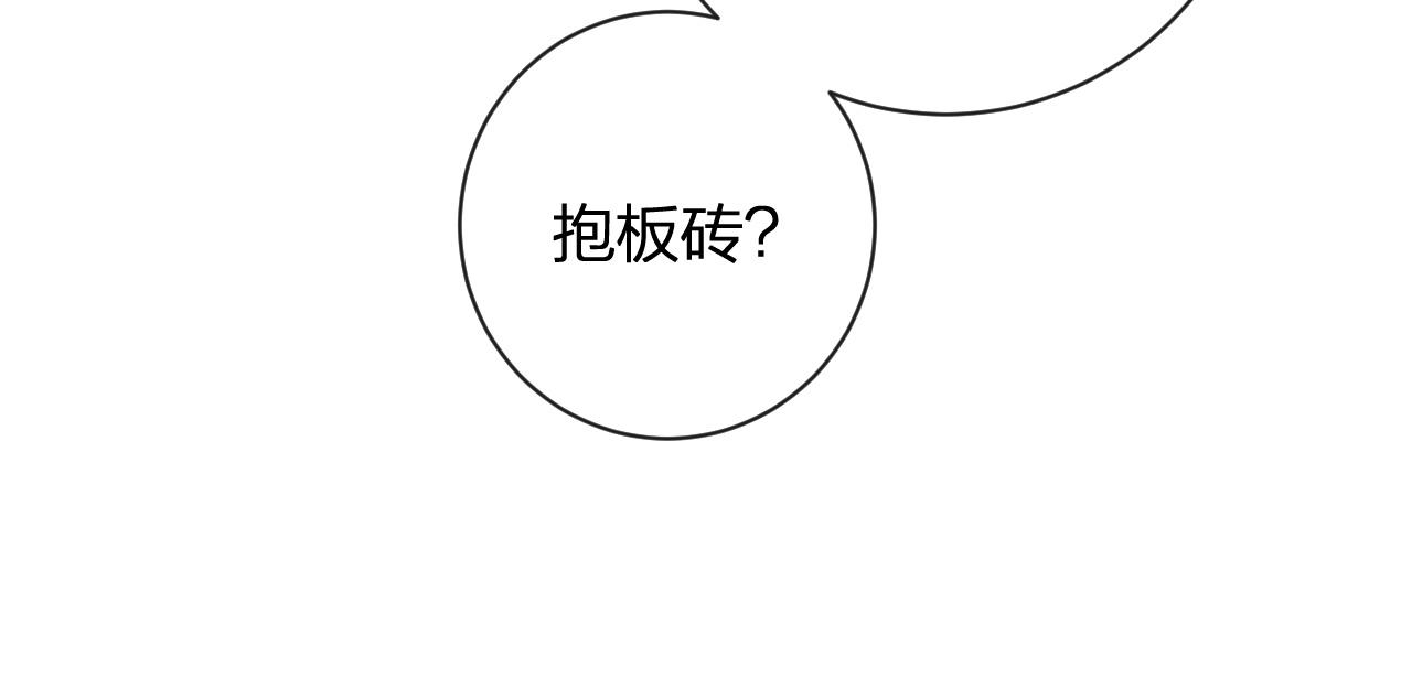 第30话 越瑶诉苦29